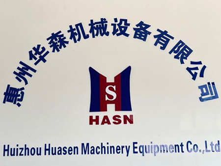精益求精、科學(xué)管理、技術(shù)先進(jìn)、優(yōu)質(zhì)高效、客戶(hù)至上